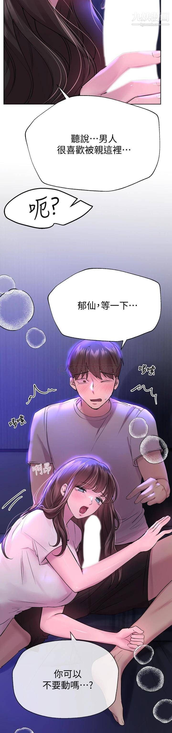 姊姊们的调教第26话-先吃先赢,喵♡