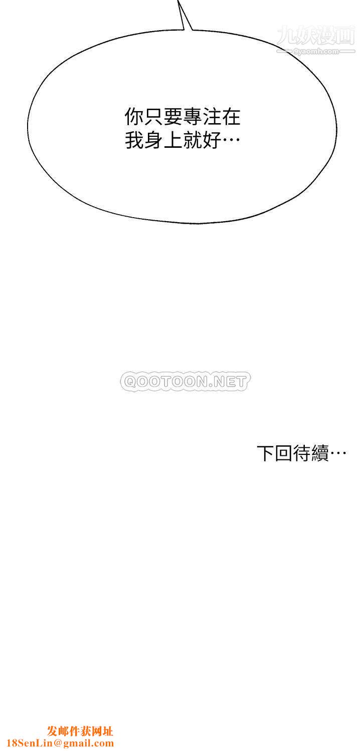 姊姊们的调教第26话-先吃先赢,喵♡