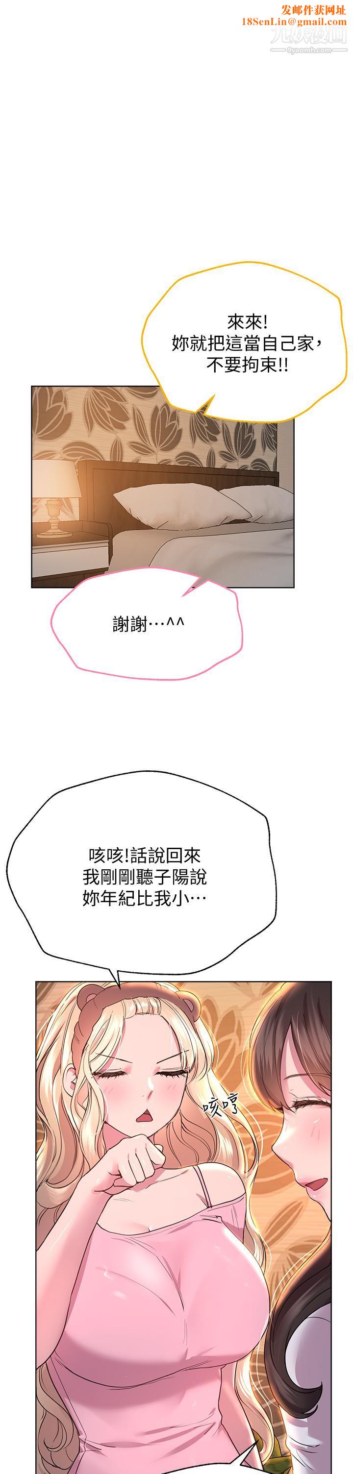 姊姊们的调教第27话-一览无遗的美尻