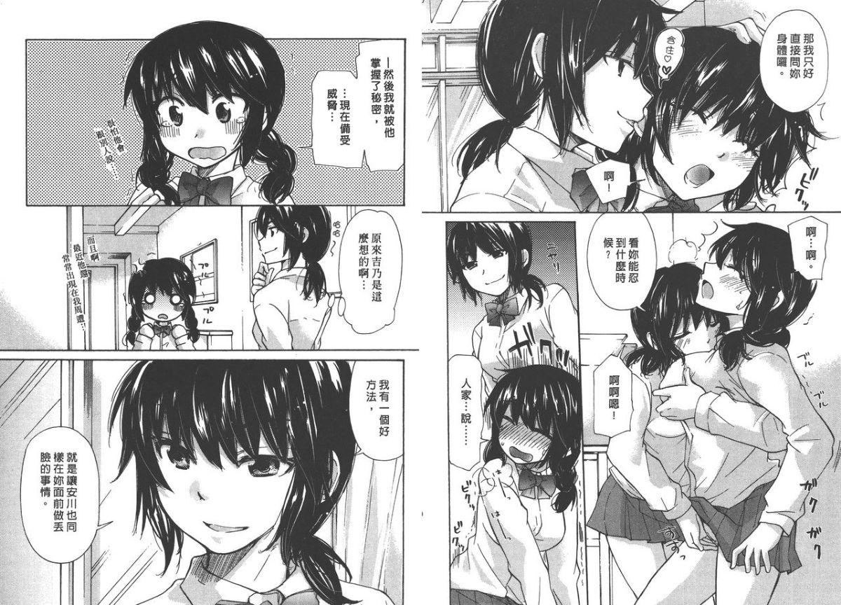 [みこくのほまれ]クラスめいと[中][みこくのほまれ]クラスめいと[中]