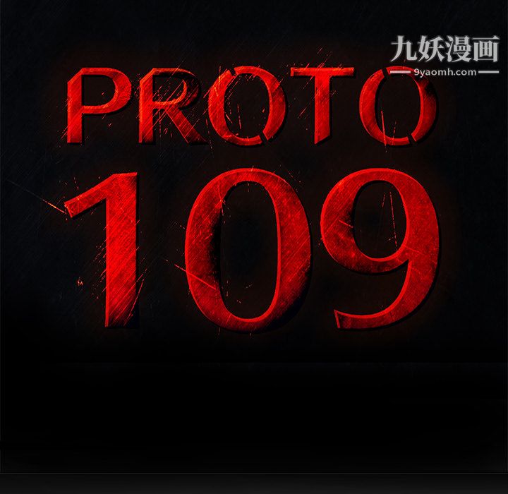 PROTO109第28话