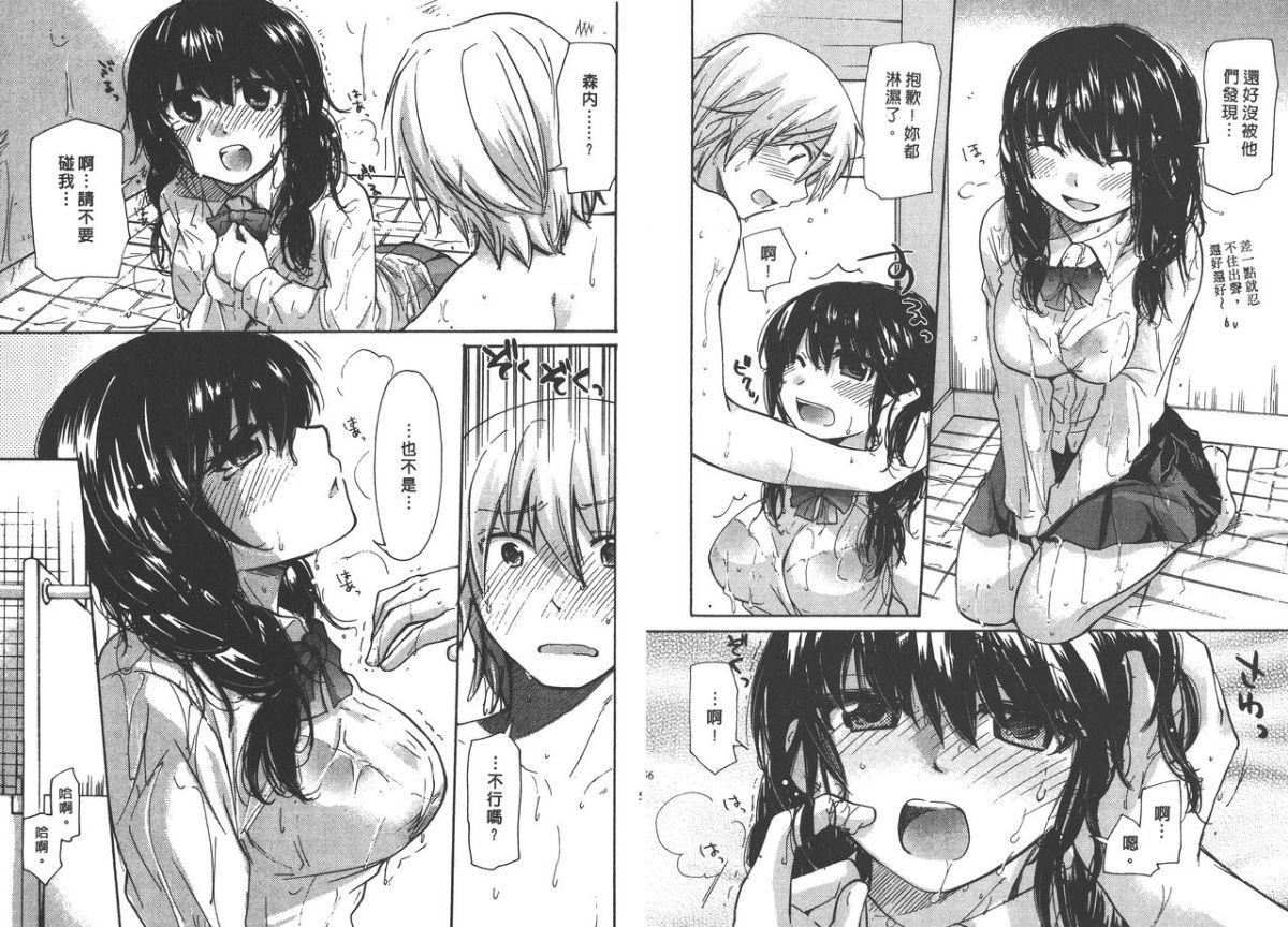 [みこくのほまれ]クラスめいと[中][みこくのほまれ]クラスめいと[中]