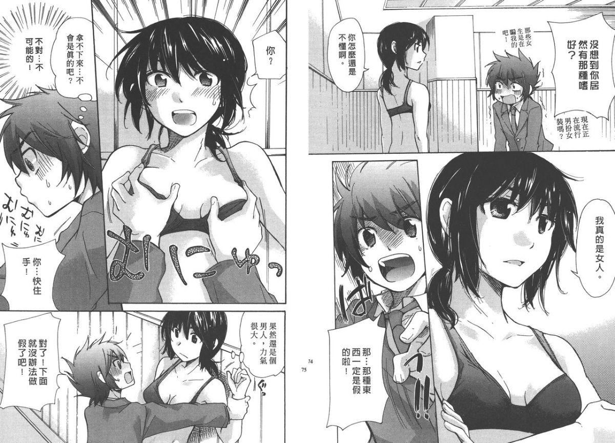 [みこくのほまれ]クラスめいと[中][みこくのほまれ]クラスめいと[中]