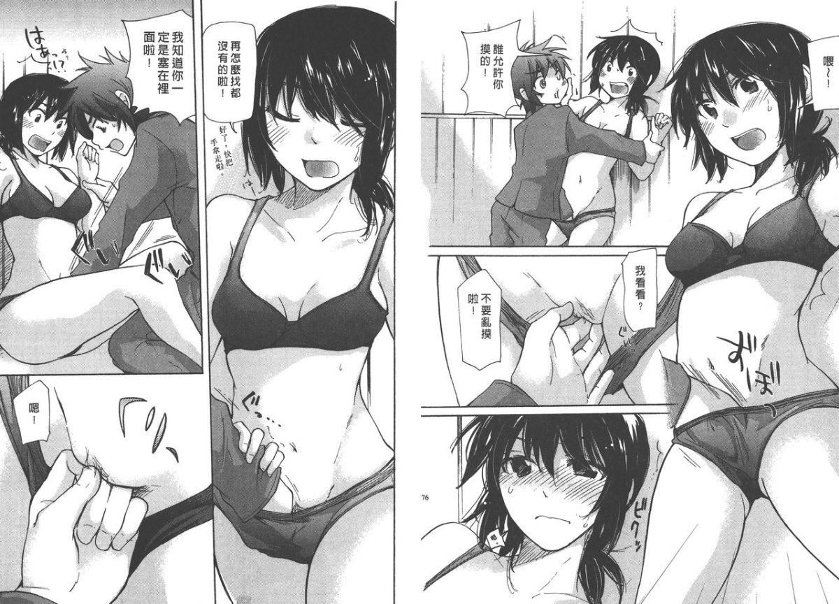 [みこくのほまれ]クラスめいと[中][みこくのほまれ]クラスめいと[中]