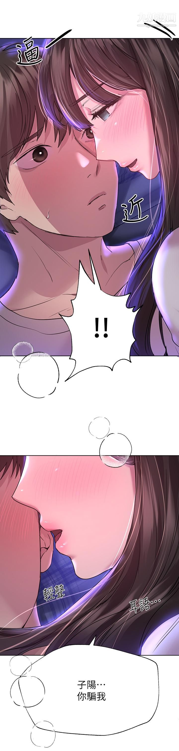 姊姊们的调教第27话-一览无遗的美尻