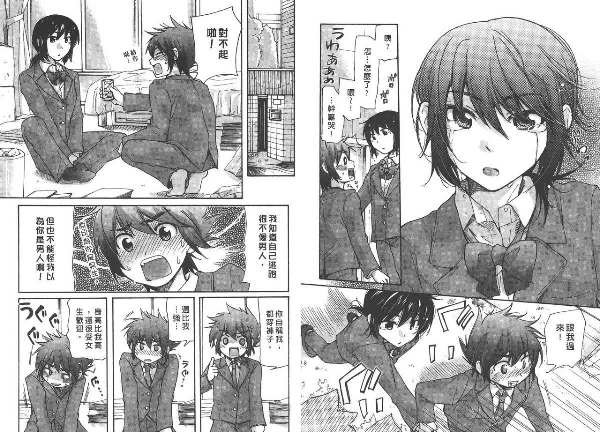 [みこくのほまれ]クラスめいと[中][みこくのほまれ]クラスめいと[中]