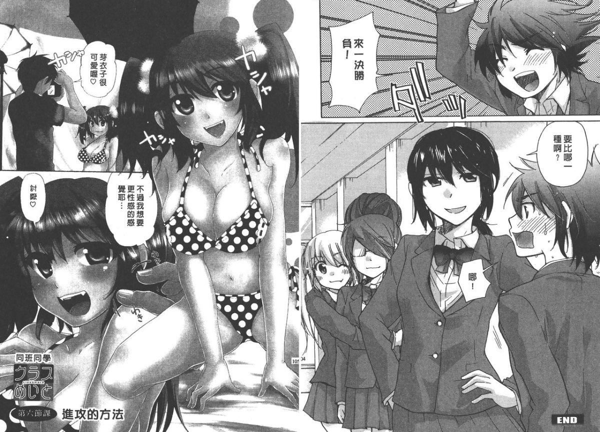 [みこくのほまれ]クラスめいと[中][みこくのほまれ]クラスめいと[中]