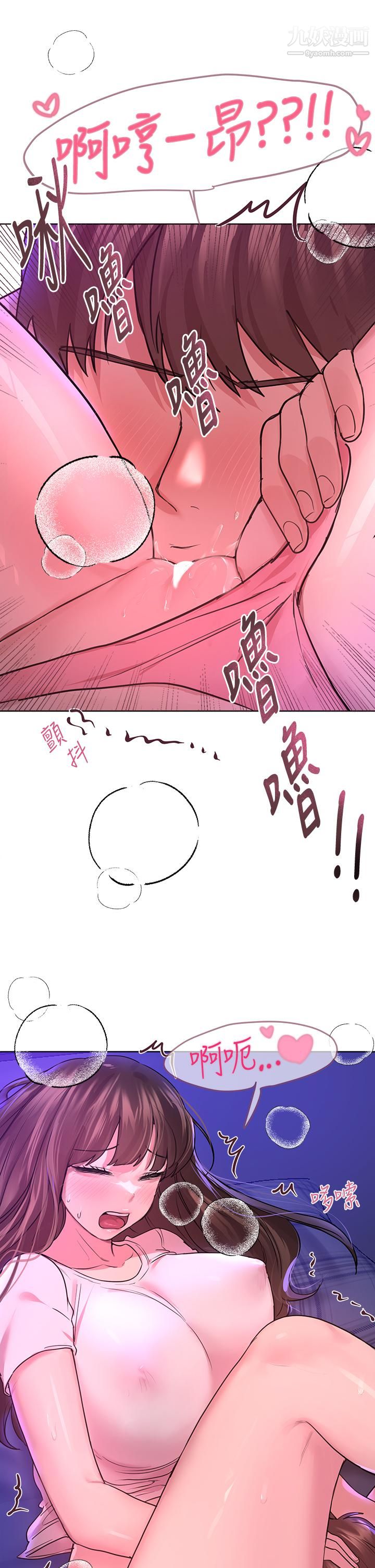 姊姊们的调教第27话-一览无遗的美尻