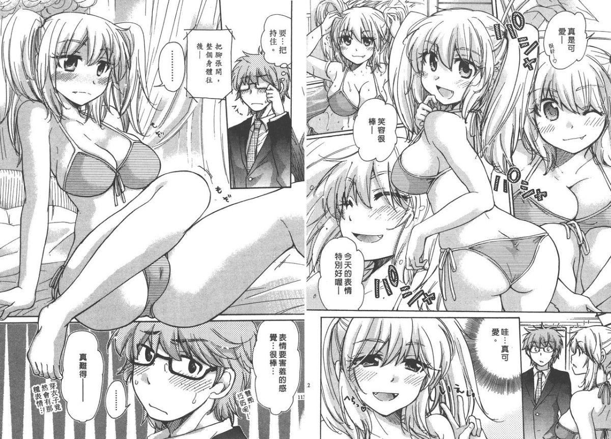 [みこくのほまれ]クラスめいと[中][みこくのほまれ]クラスめいと[中]