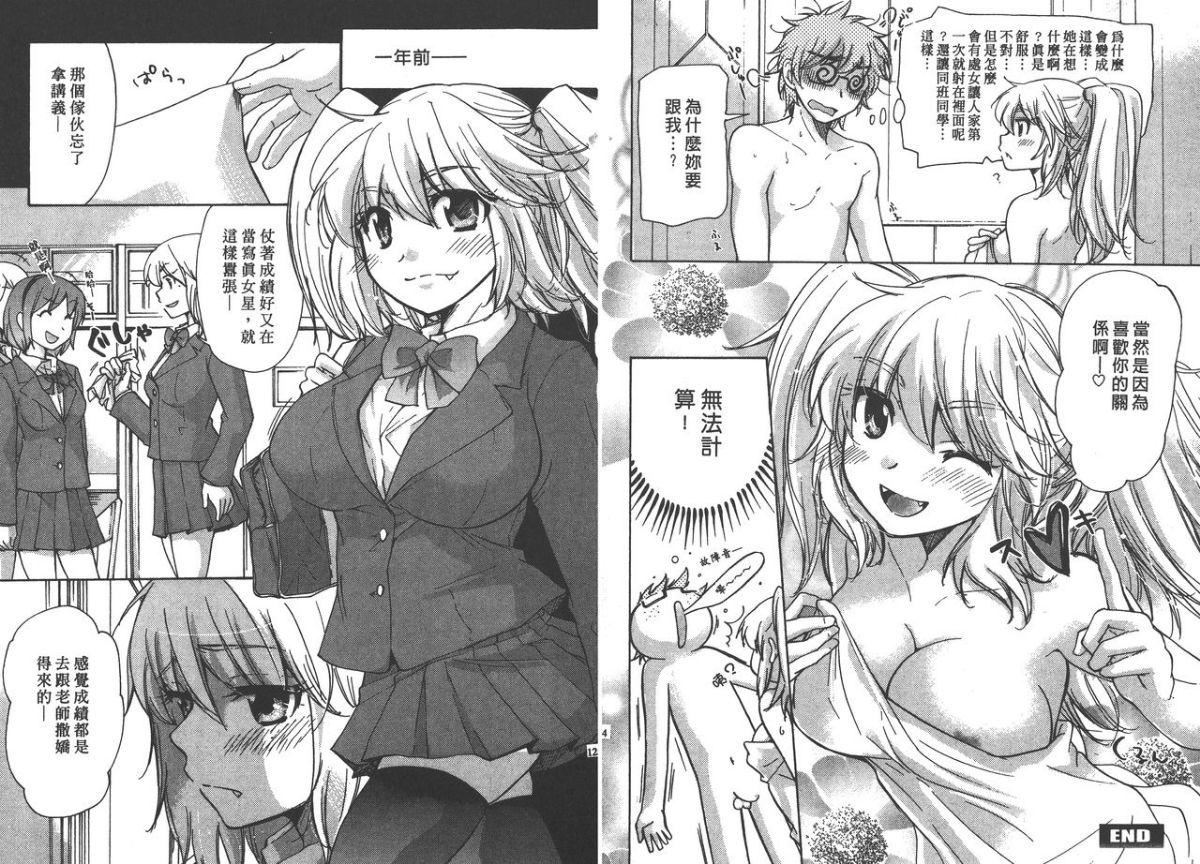 [みこくのほまれ]クラスめいと[中][みこくのほまれ]クラスめいと[中]