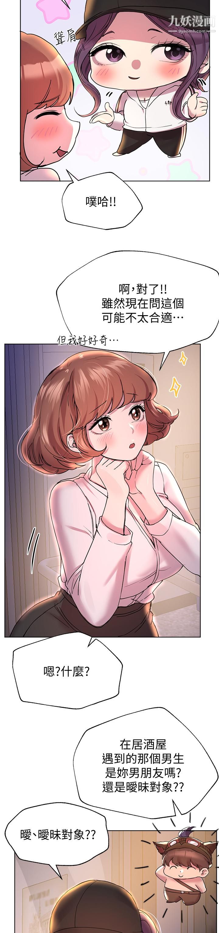 姊姊们的调教第28话-越挨打越兴奋…♥