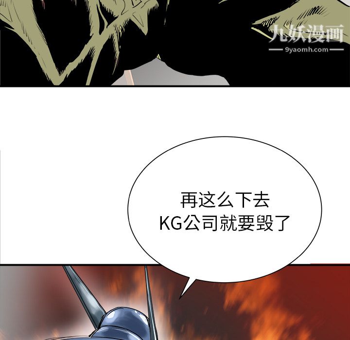 PROTO109第28话