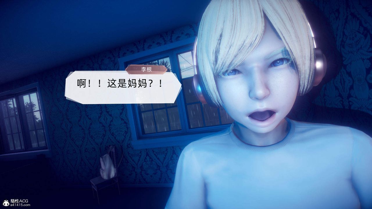 [3D]在你媽媽傢第18話