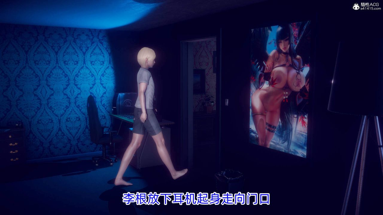 [3D]在你妈妈傢第18话