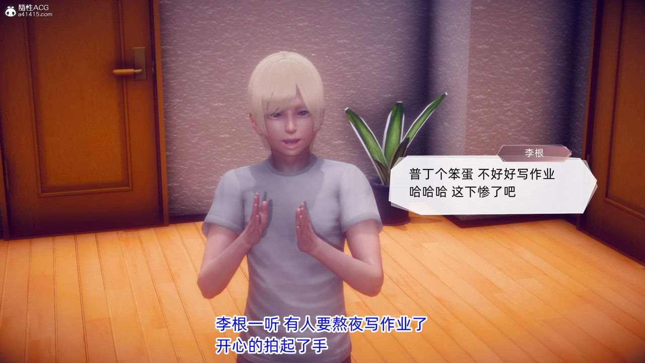 [3D]在你妈妈傢第18话