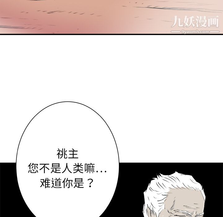 PROTO109第28话