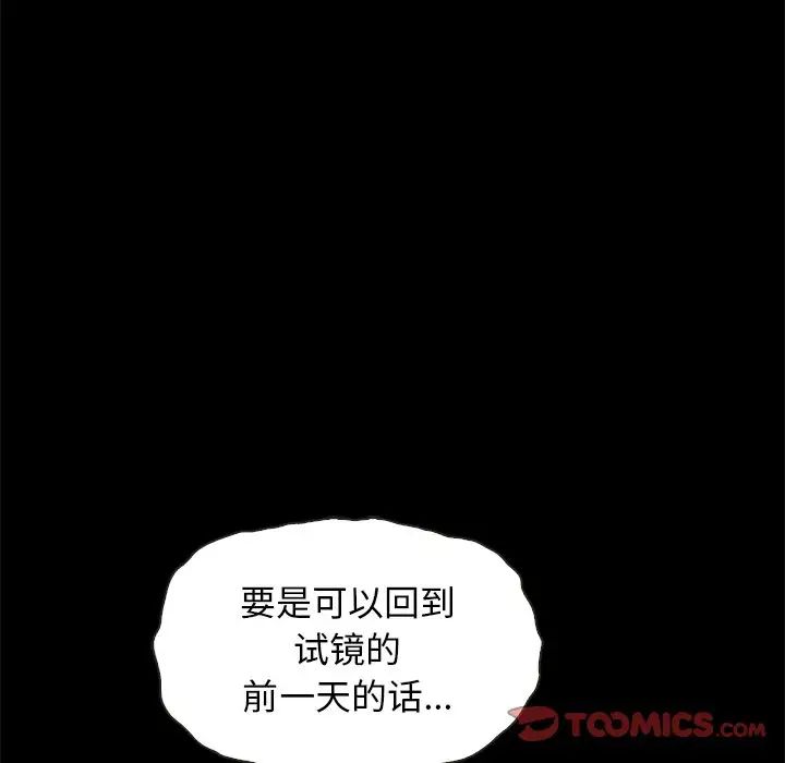 坏血第54话