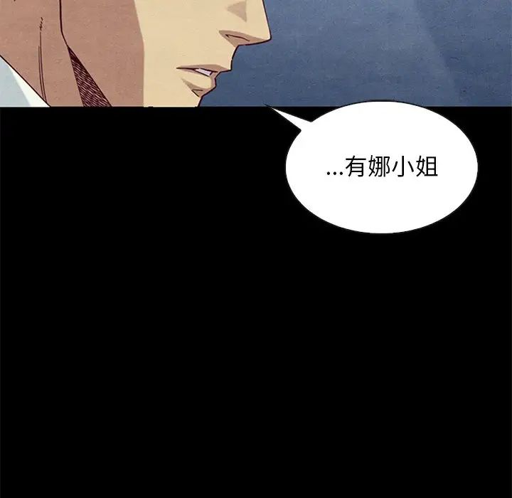 坏血第54话