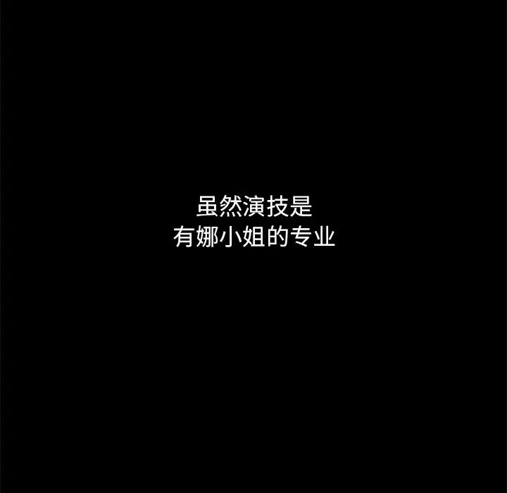 坏血第54话