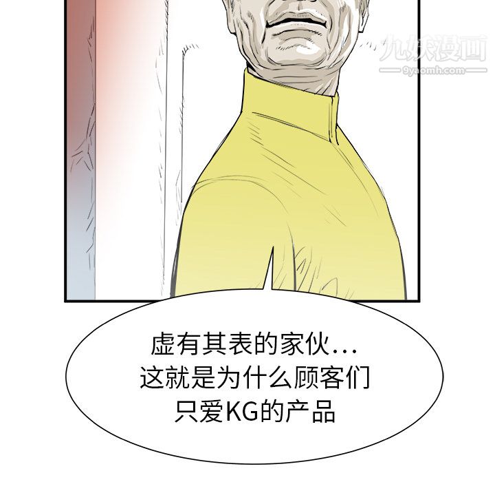 PROTO109第29话
