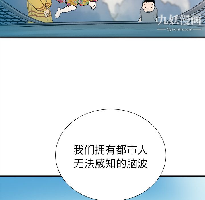 PROTO109第29话