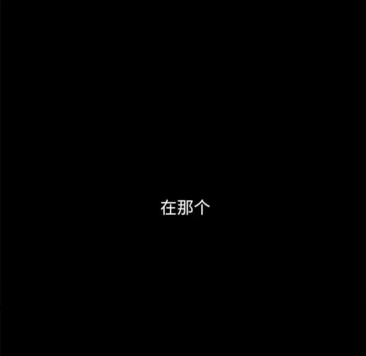 坏血第55话