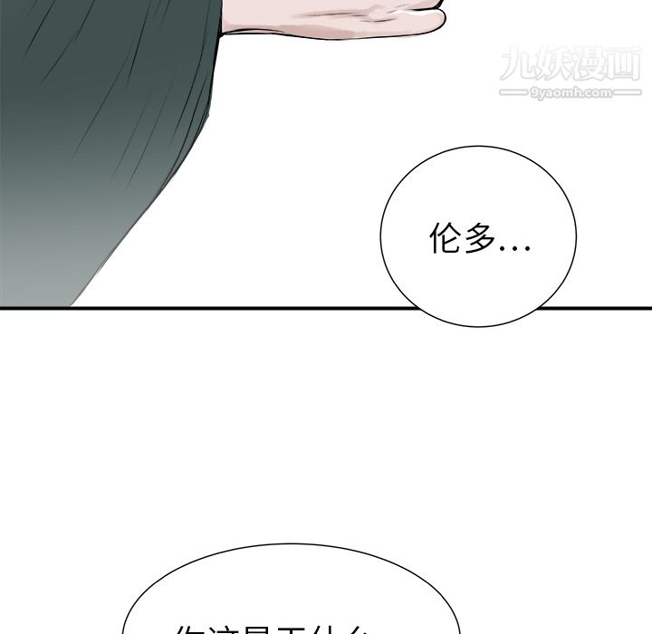PROTO109第29话