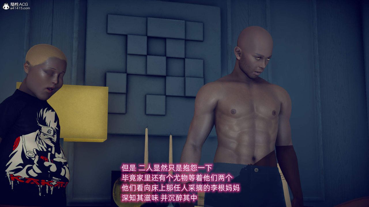 [3D]在你妈妈傢第19话