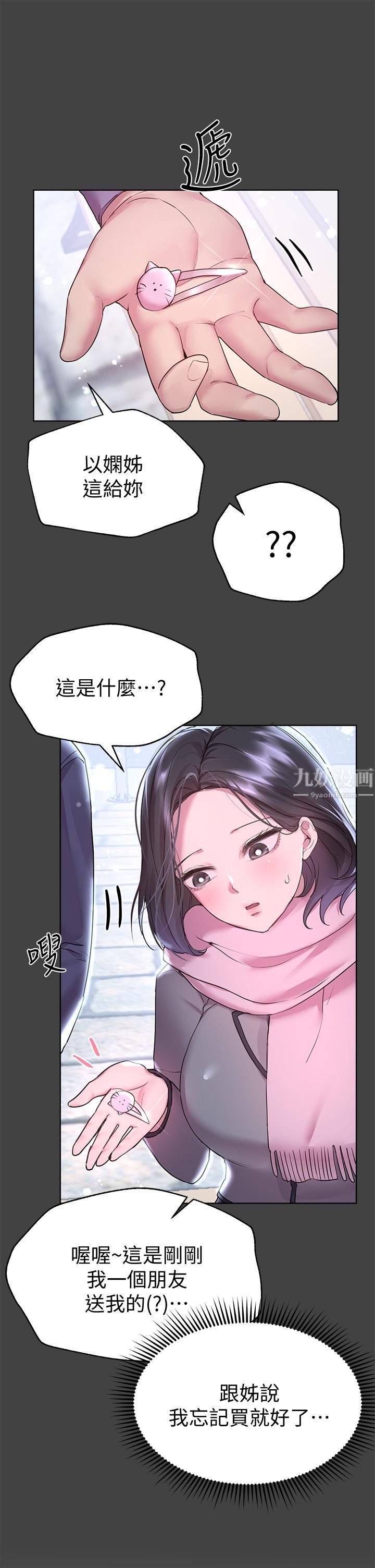 姊姊们的调教第30话-骑到子阳身上的以娴