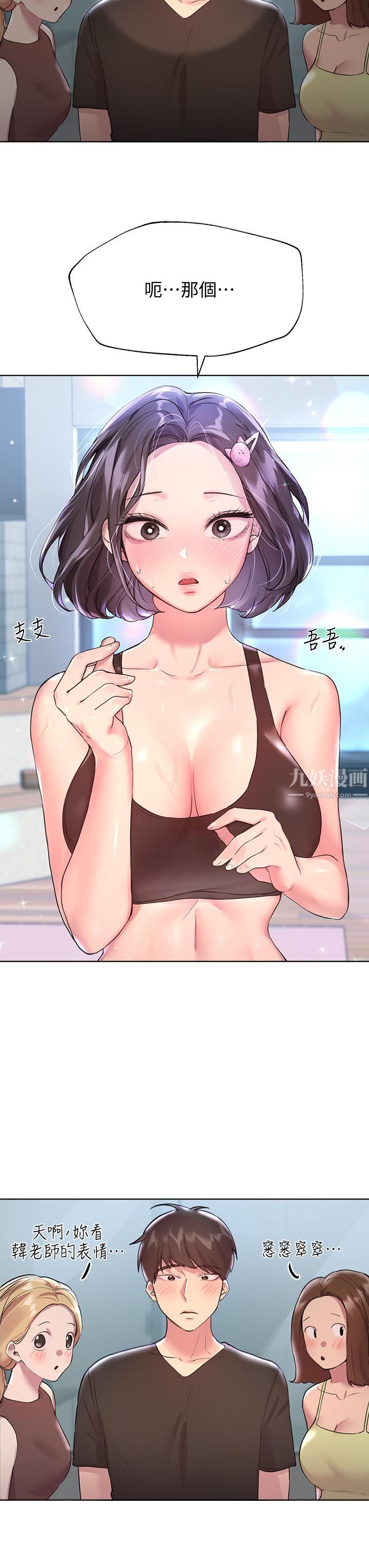 姊姊们的调教第30话-骑到子阳身上的以娴