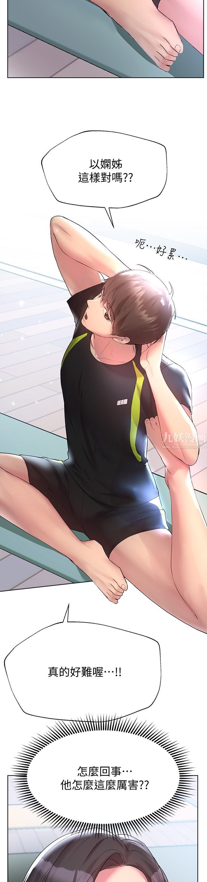 姊姊们的调教第30话-骑到子阳身上的以娴