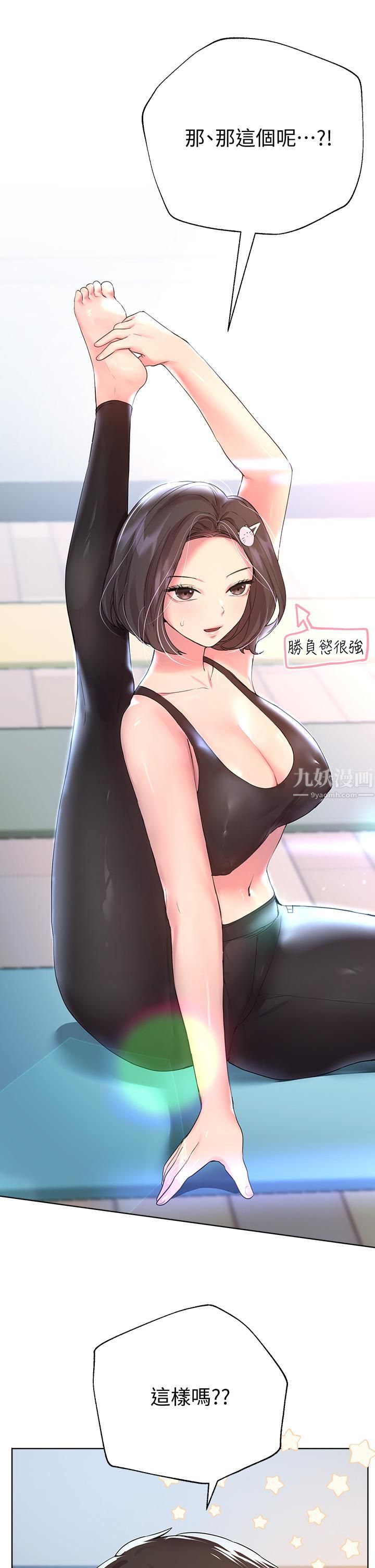 姊姊们的调教第30话-骑到子阳身上的以娴