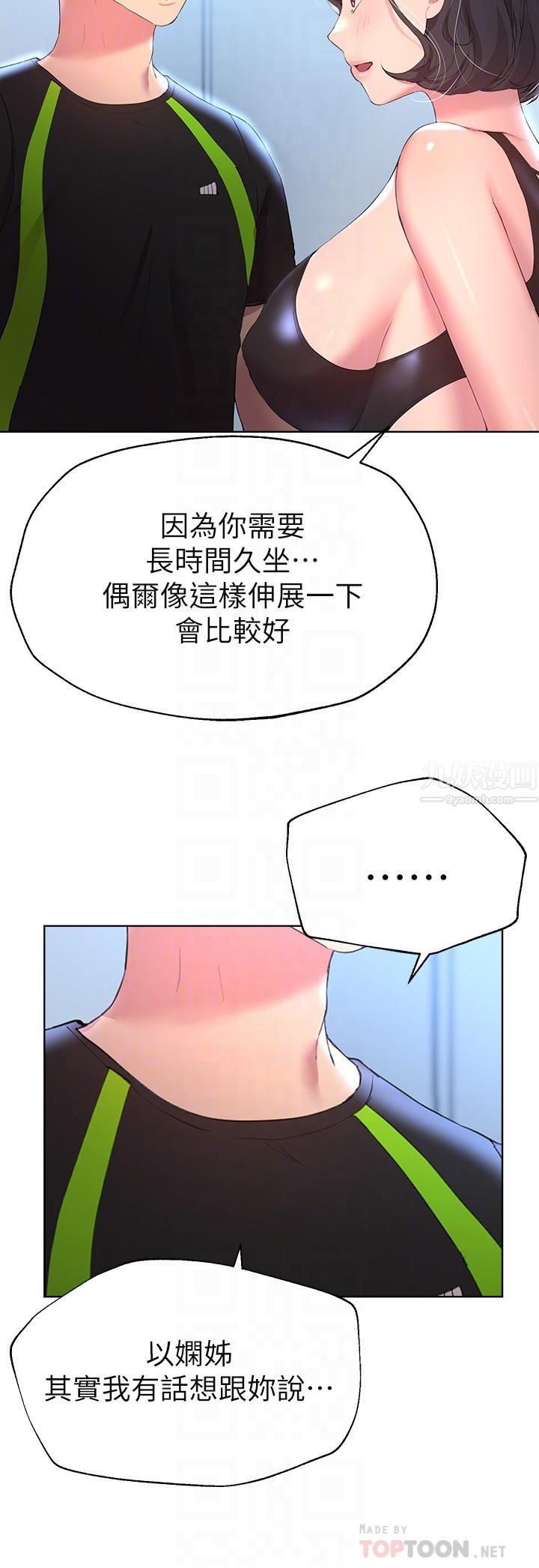 姊姊们的调教第31话-我就想跟你黏在一起…!