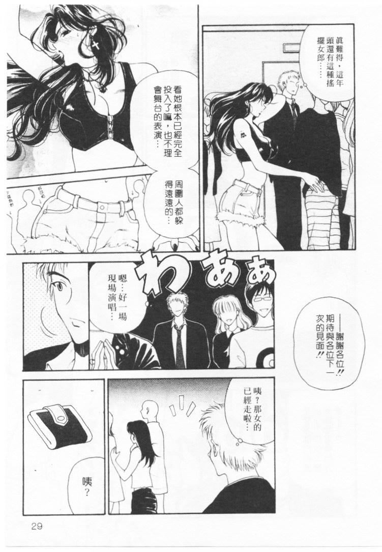 [高円寺まりも]君はTOOSHY[中][高円寺まりも]君はTOOSHY[中]