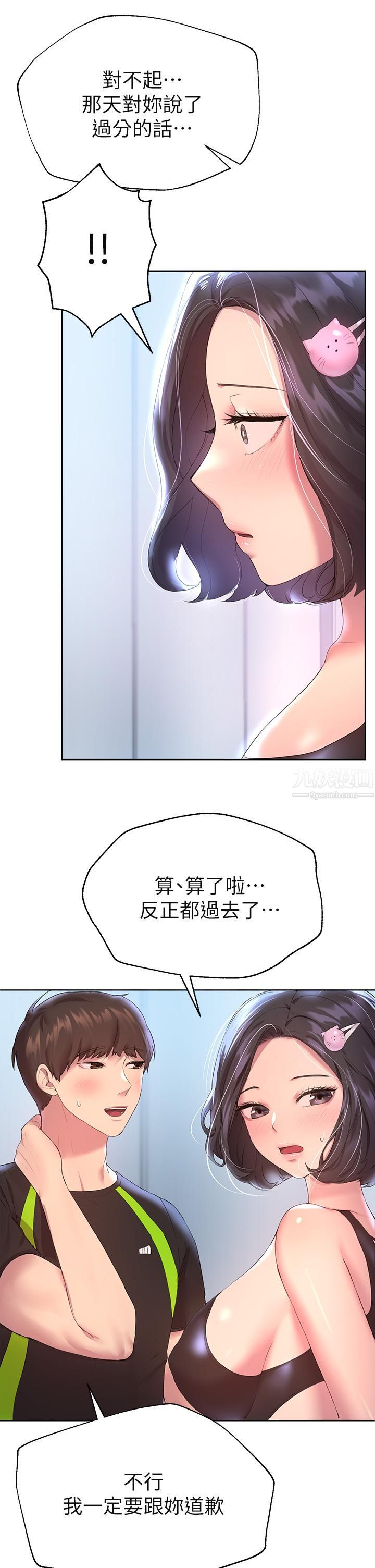 姊姊们的调教第31话-我就想跟你黏在一起…!