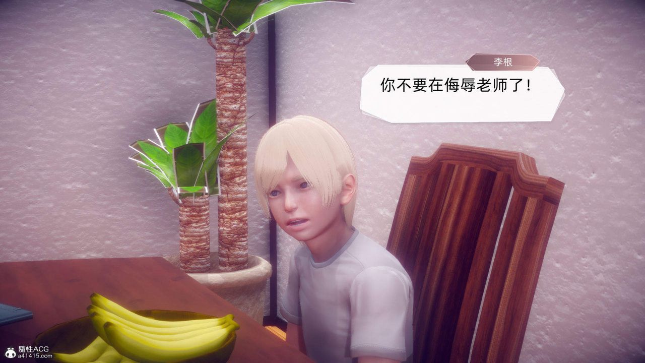 [3D]在你妈妈傢第19话