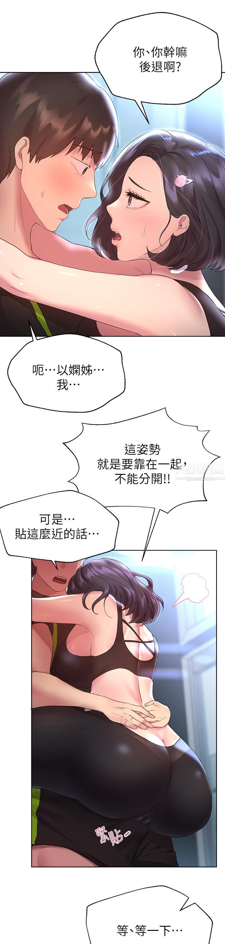 姊姊们的调教第31话-我就想跟你黏在一起…!