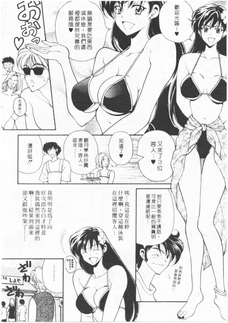 [高円寺まりも]君はTOOSHY[中][高円寺まりも]君はTOOSHY[中]