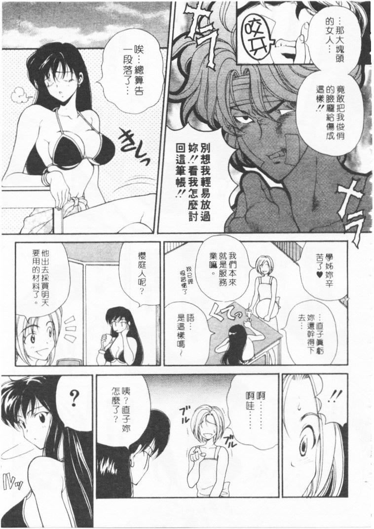 [高円寺まりも]君はTOOSHY[中][高円寺まりも]君はTOOSHY[中]