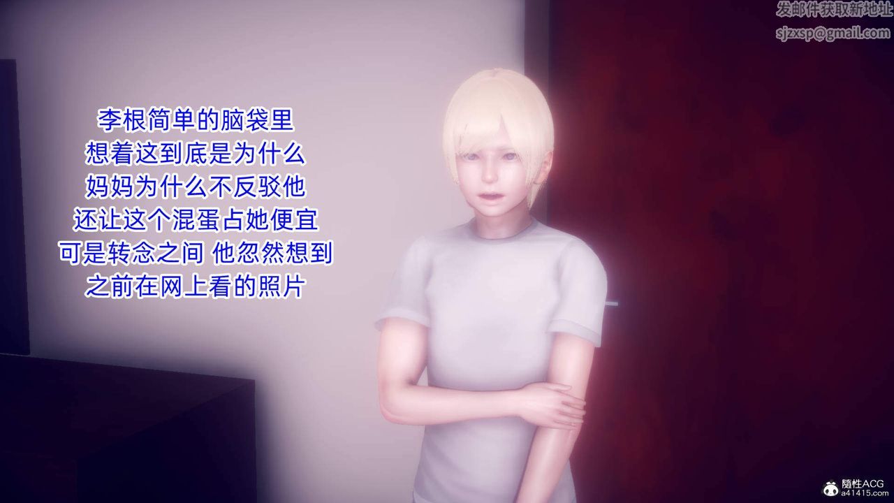 [3D]在你妈妈傢第20话