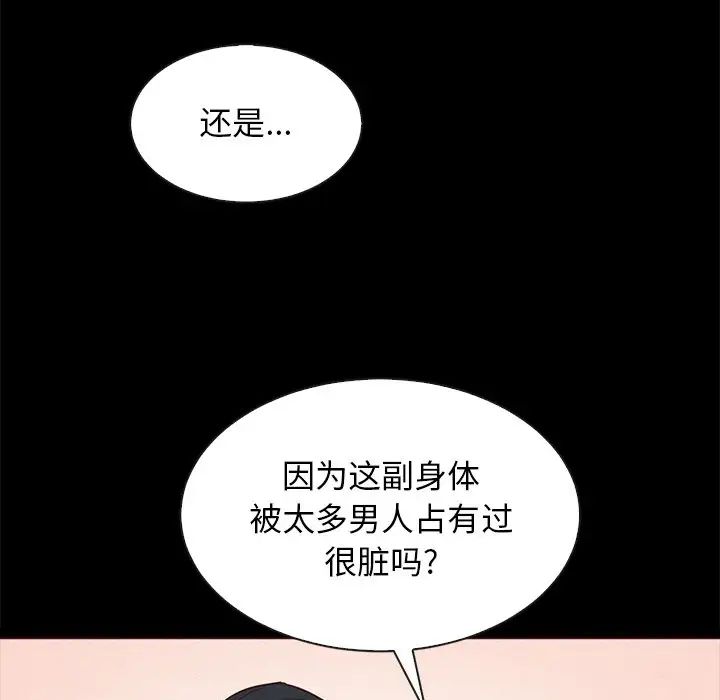 坏血第55话