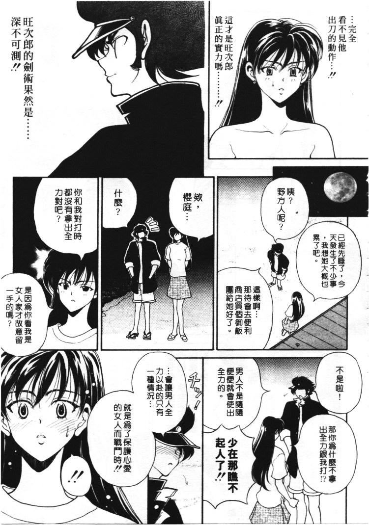 [高円寺まりも]君はTOOSHY[中][高円寺まりも]君はTOOSHY[中]