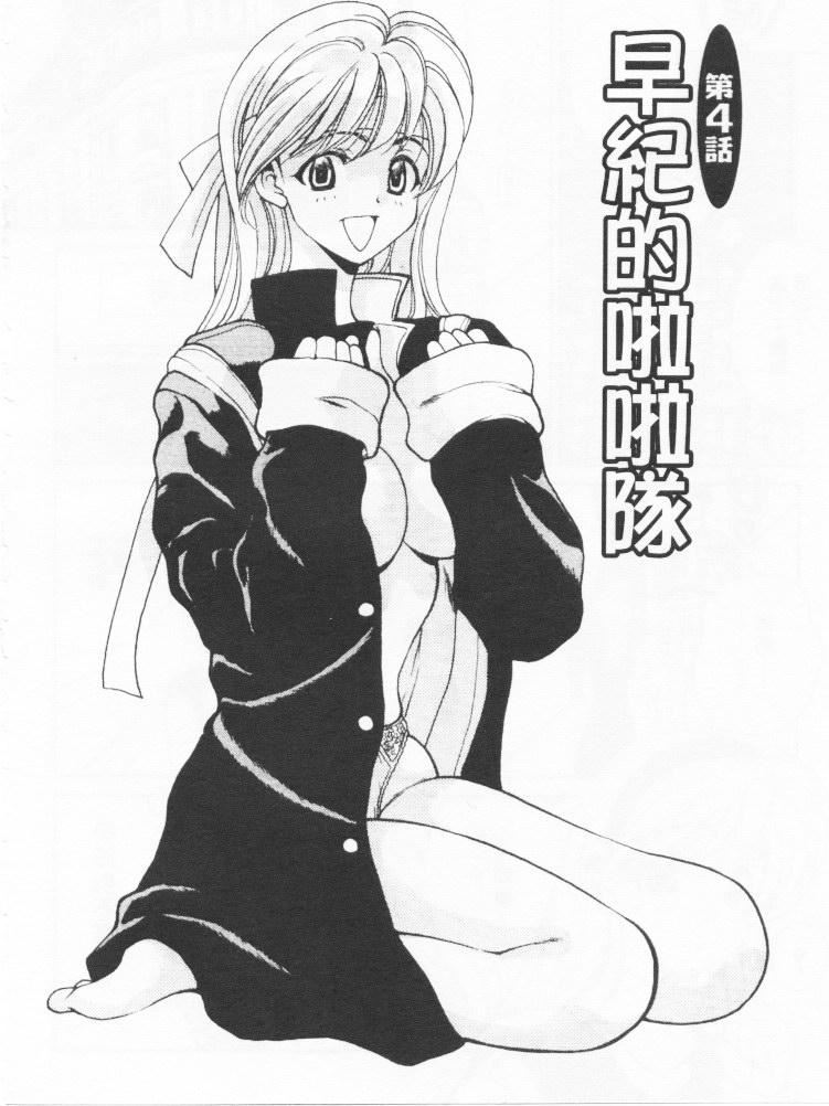 [高円寺まりも]君はTOOSHY[中][高円寺まりも]君はTOOSHY[中]