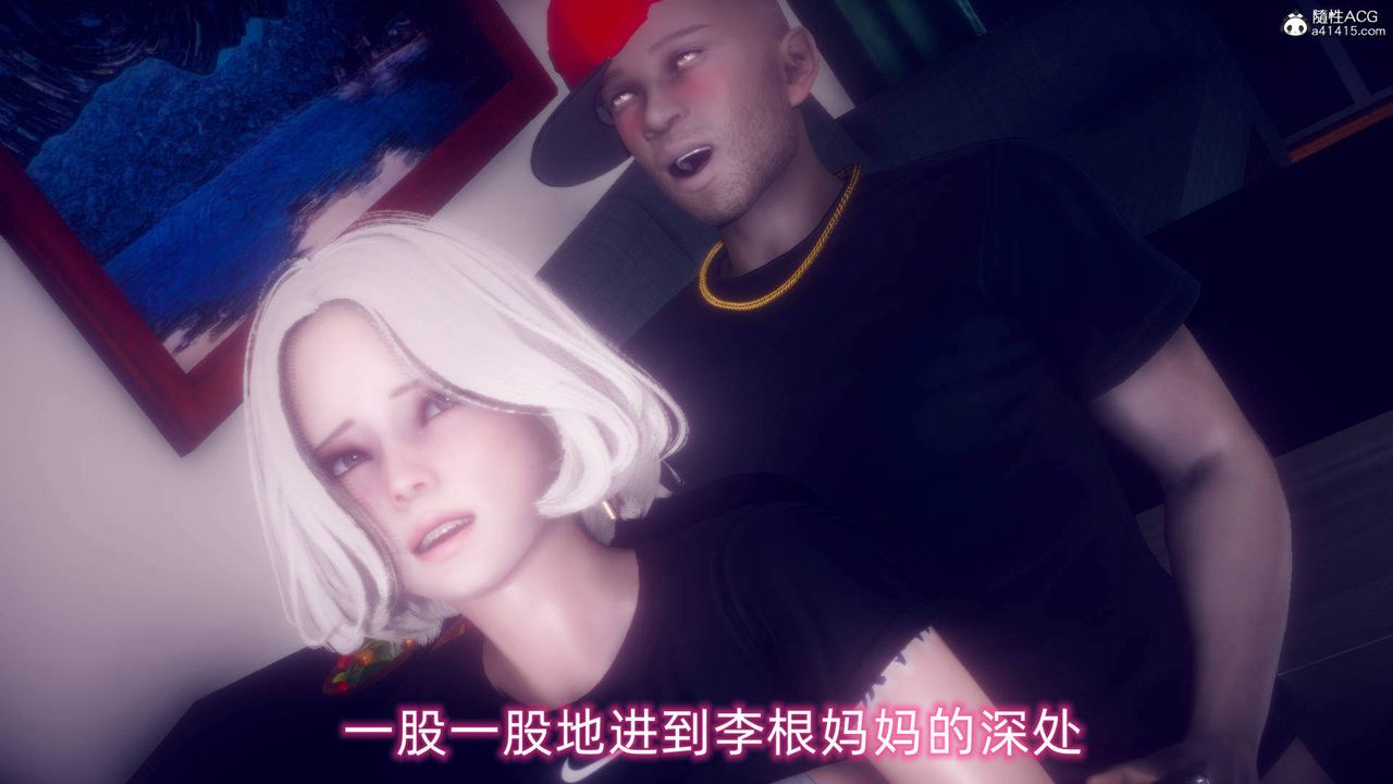 [3D]在你妈妈傢第20话