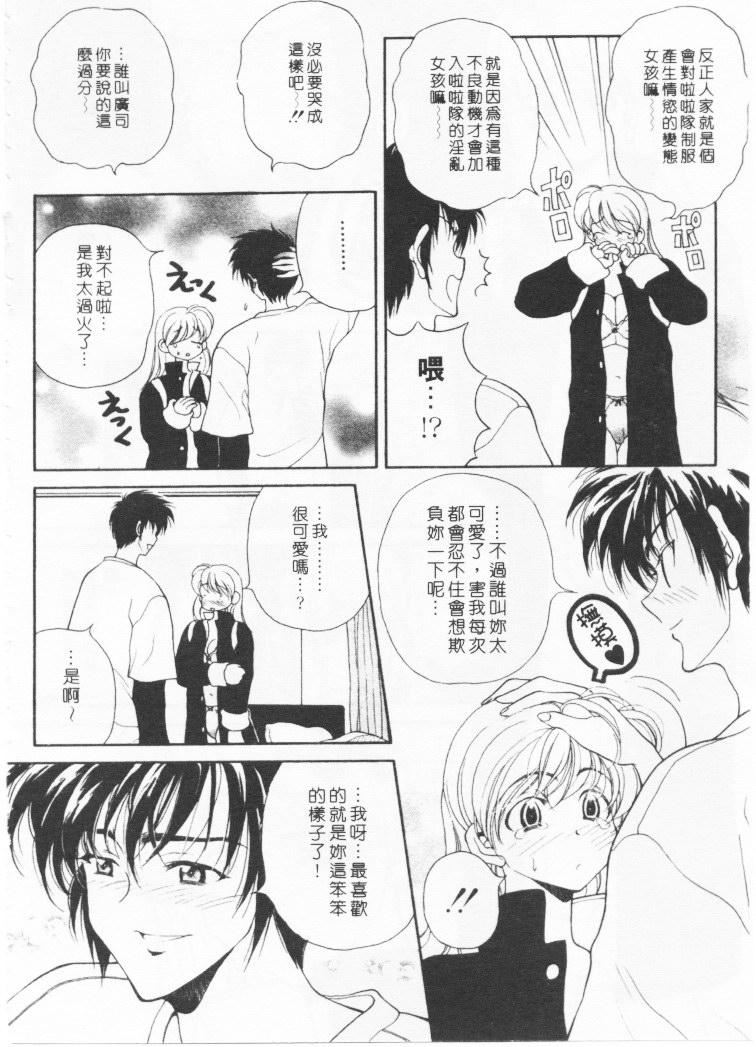 [高円寺まりも]君はTOOSHY[中][高円寺まりも]君はTOOSHY[中]