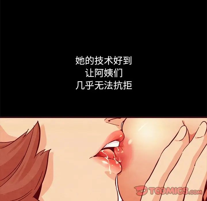 坏血第56话