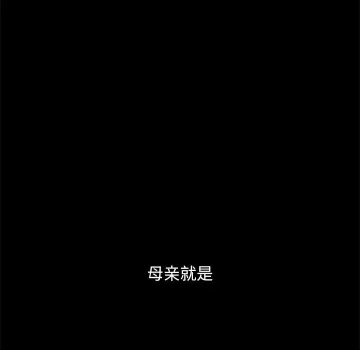 坏血第56话
