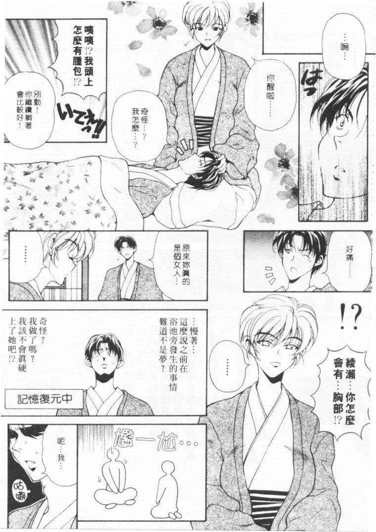 [高円寺まりも]君はTOOSHY[中][高円寺まりも]君はTOOSHY[中]