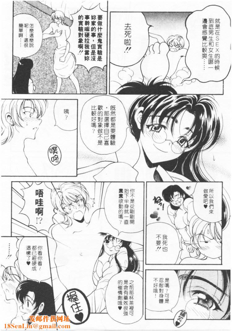 [高円寺まりも]君はTOOSHY[中][高円寺まりも]君はTOOSHY[中]