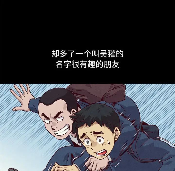 坏血第56话